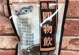 黑糖四物飲什么時(shí)候喝？黑糖四物飲什么時(shí)間喝？