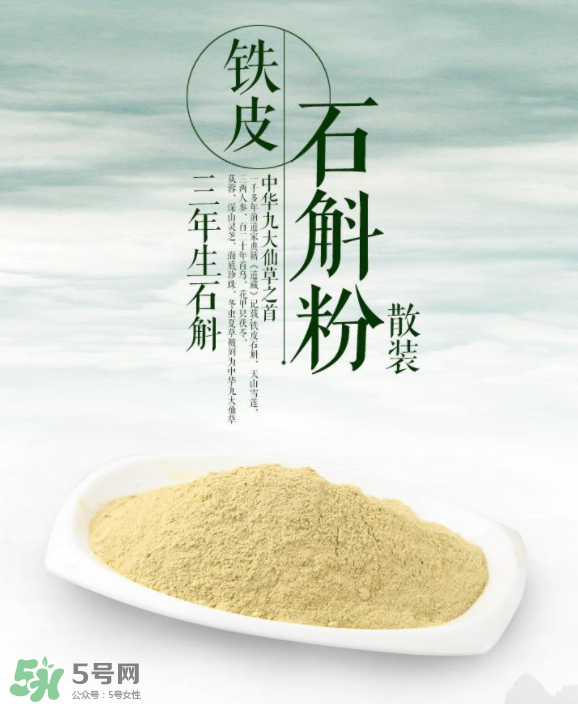 鐵皮石斛粉保質(zhì)期多久？鐵皮石斛粉怎么保存？