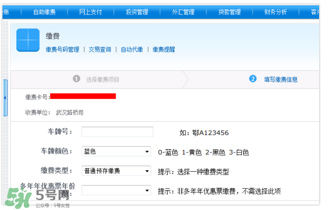 ETC取消后余額怎么辦？ETC取消后卡內(nèi)余額會(huì)退嗎？