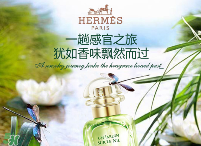 Hermes花園系列香水怎么樣？Hermes花園系列香水有幾種？