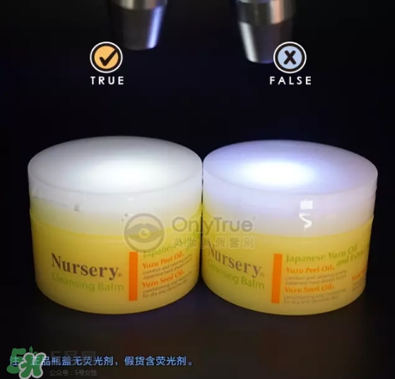 nursery柚子卸妝膏真假怎么鑒別？nursery柚子卸妝膏真假怎么看