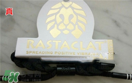 rastaclat小獅子手鏈真假怎么辨別_對(duì)比圖