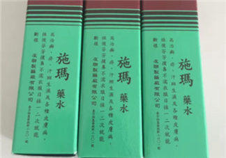 施瑪藥水效果怎么樣？治腳氣效果測(cè)評(píng)