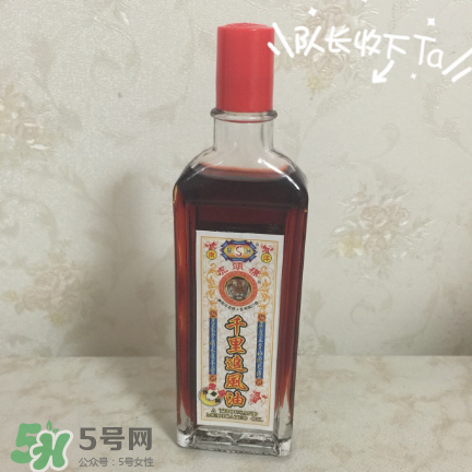 千里追風(fēng)油哪個(gè)牌子好？千里追風(fēng)油品牌推薦