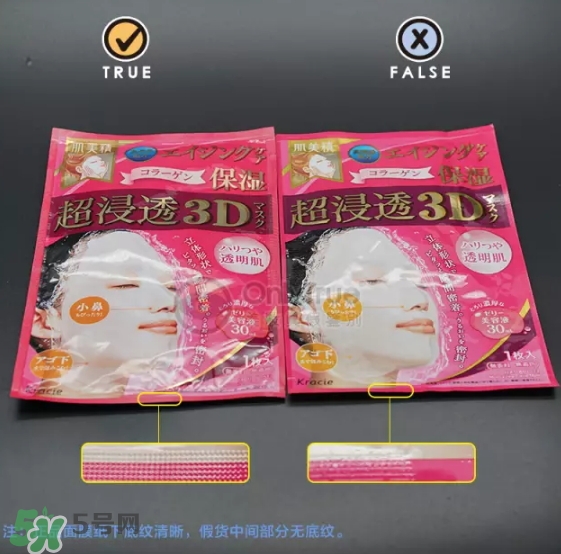 肌美精3D面膜真假怎么辨別？肌美精3D面膜真假對(duì)比圖