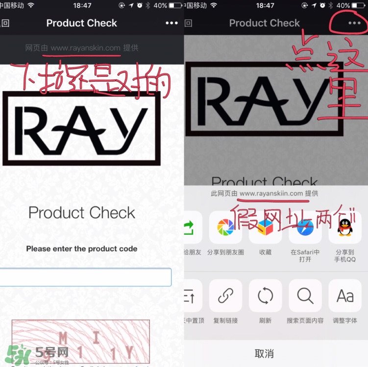 ray面膜真假鑒別圖片對(duì)比