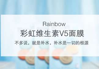 rainbow彩虹v5面膜怎么用？rainbow彩虹v5面膜要洗嗎