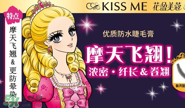 伊勢(shì)半是什么牌子？伊勢(shì)半和kiss me一樣嗎