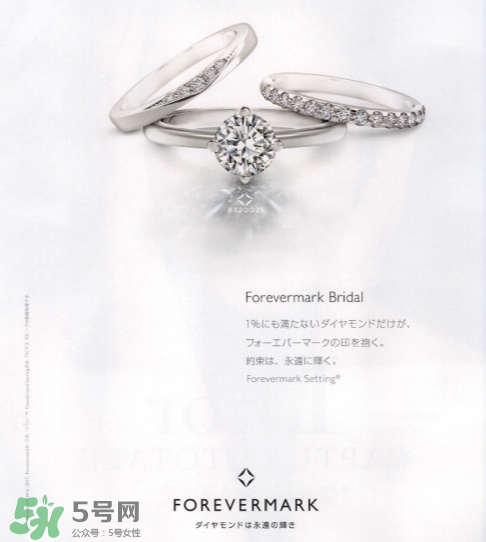 forevermark是什么牌子？forevermark是什么檔次？