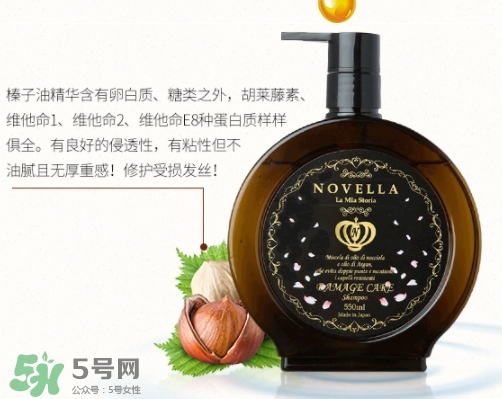 novella那緋瀾是什么牌子？novella洗發(fā)水是哪國(guó)的