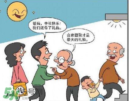 中秋節(jié)送什么給岳父母？中秋節(jié)送什么給公婆