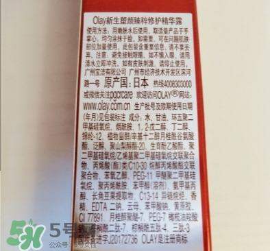 olay小臉精華怎么用？olay玉蘭油臻粹小臉精華使用心得