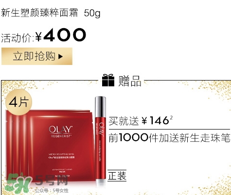 olay臻粹系列多少錢(qián)？olay臻粹系列適合年齡膚質(zhì)