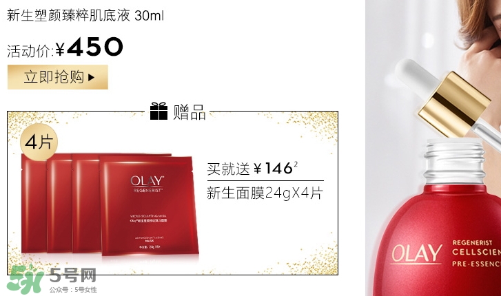 olay臻粹系列多少錢(qián)？olay臻粹系列適合年齡膚質(zhì)