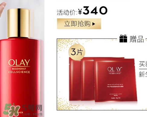 olay臻粹系列多少錢(qián)？olay臻粹系列適合年齡膚質(zhì)