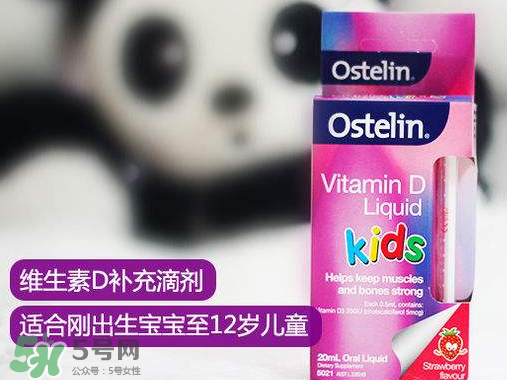 Ostelin奧斯特林維生素D怎么吃？Ostelin奧斯特林維生素D用法用量