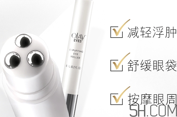 olay水腫消消棒怎么用？olay舒緩眼部走珠筆使用方法