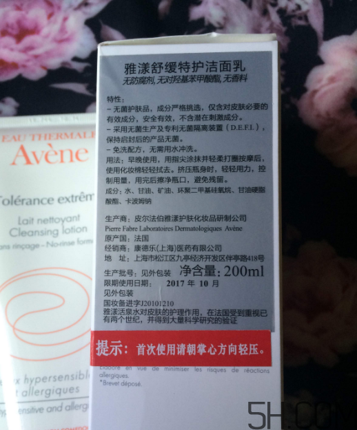 雅漾舒緩特護潔面乳怎么樣？好用嗎？