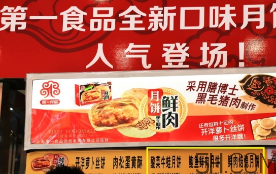 鮑魚鮮肉月餅好吃嗎？鮑魚鮮肉月餅做法