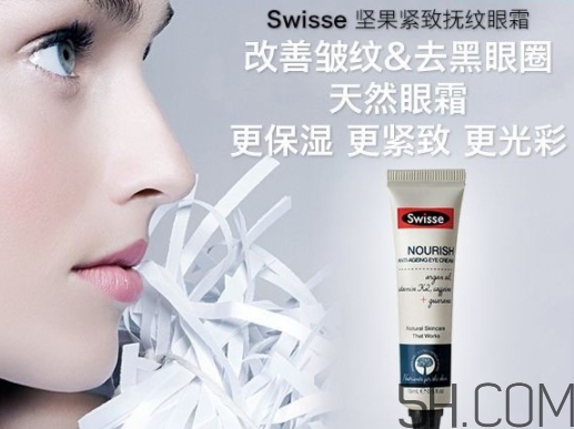 swisse眼霜好用嗎？swisse眼霜的作用