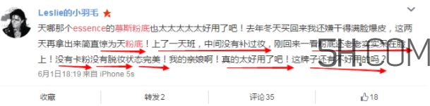 essence慕斯粉底多少錢？essence慕斯粉底真假辨別