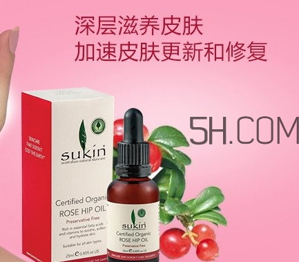 sukin蘇芊玫瑰果油適合什么年齡_適合油性皮膚嗎