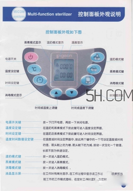 貝親奶瓶消毒器說明書 貝親奶瓶消毒方法