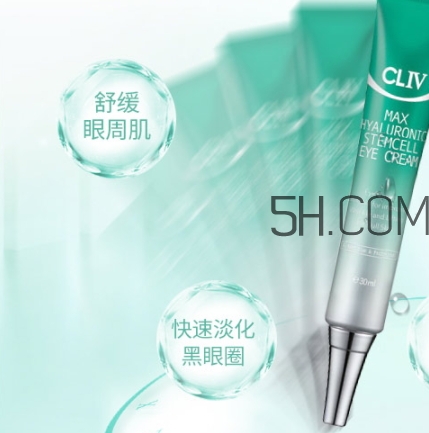 cliv綠胖子眼霜多少錢？cliv綠胖子眼霜怎么用