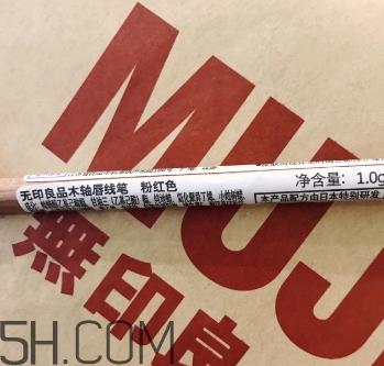 muji無印良品唇線筆怎么用？無印良品唇線筆怎么樣