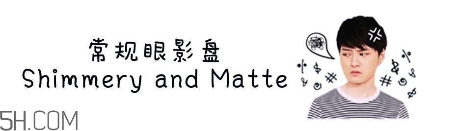 100元以內(nèi)的眼影盤有哪些值得購買?