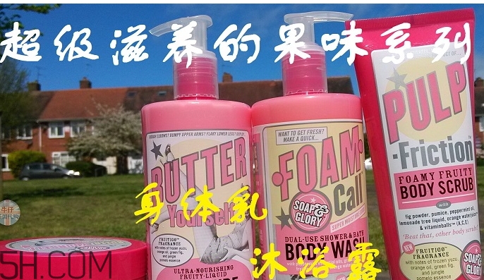 soap glory身體乳哪款好聞？soap glory身體乳推薦