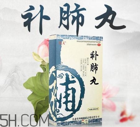 補肺丸是藥還是保健品？補肺丸是哪里生產(chǎn)的？