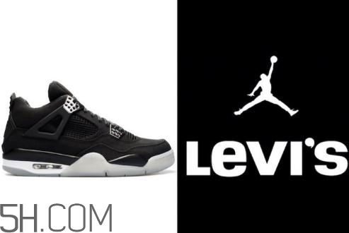 levis與air jordan 4聯(lián)名系列有哪幾款？