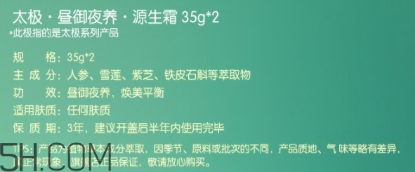 佰草集太極面霜多少錢？佰草集太極面霜專柜價(jià)格