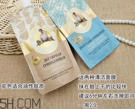 阿卡菲老奶奶面膜多少錢？俄羅斯老奶奶面膜俄羅斯價(jià)格