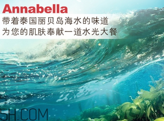 泰國安娜貝拉海藻面膜怎么用？annabella安娜貝拉面膜要洗嗎