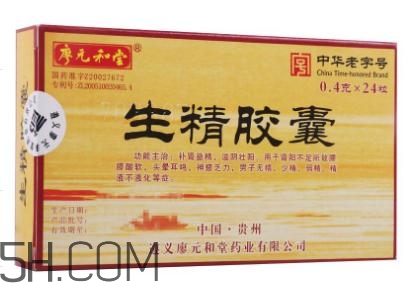 生精膠囊和生精片哪個(gè)好？生精膠囊和生精片有什么區(qū)別？