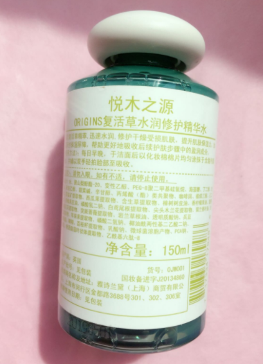 悅木之源復活草水怎么樣？悅木之源復活草水好用嗎？