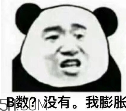 b數(shù)沒(méi)有我膨脹什么意思？b數(shù)沒(méi)有我膨脹表情包