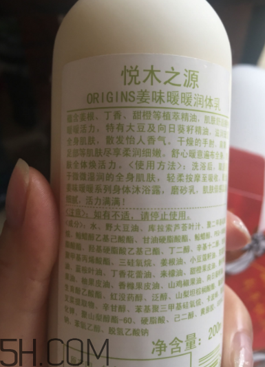 悅木之源姜味身體乳怎么樣_好用嗎