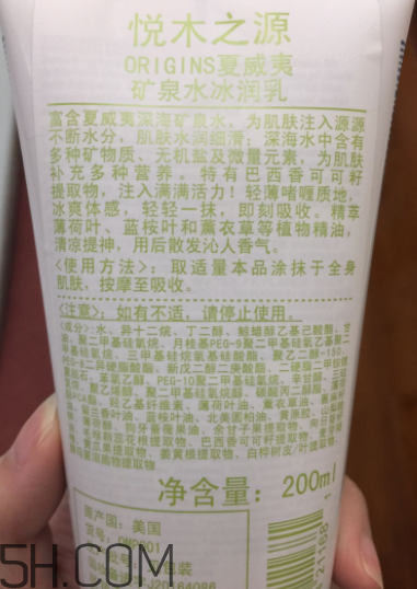 悅木之源夏威夷礦泉水冰潤(rùn)乳怎么樣_好用嗎