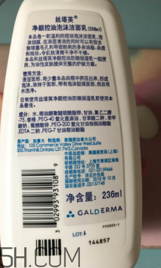 絲塔芙泡沫潔面乳怎么用？泡沫潔面乳用法