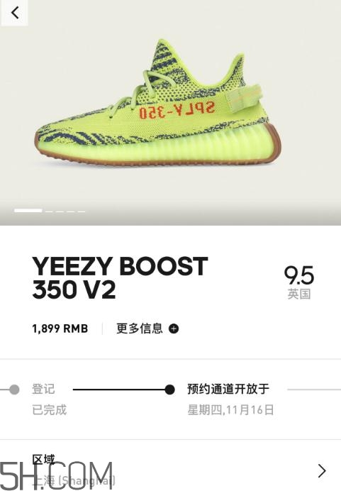 yeezy boost 350 v2黃斑馬怎么預約_購買方式