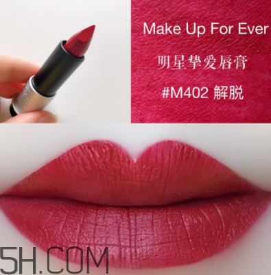 make up for ever玫珂菲明星摯愛唇膏6色試色