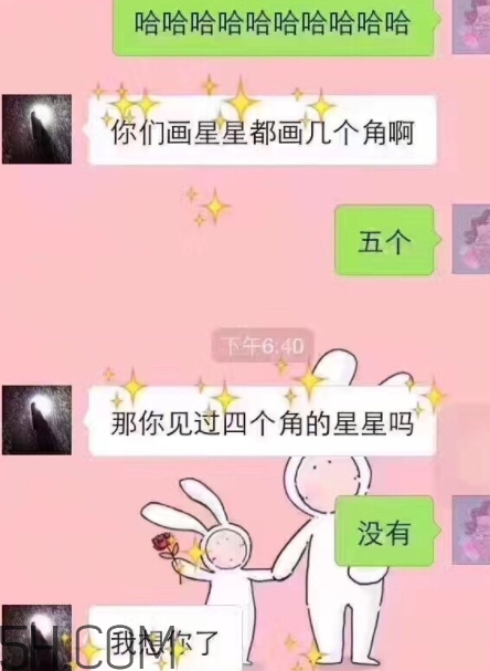 四個角的星星什么意思？四個角的星星怎么回復(fù)