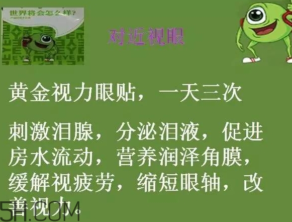 黃金視力眼貼效果怎么樣？黃金視力眼貼有用嗎