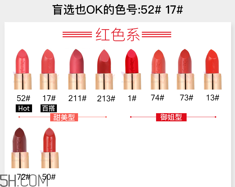 ysl圣羅蘭迷魅純漾潤(rùn)唇膏