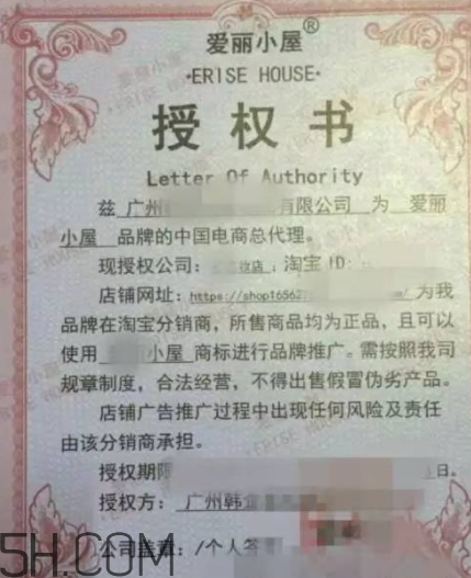 erisehouse什么牌子？erisehouse是韓國的嗎？