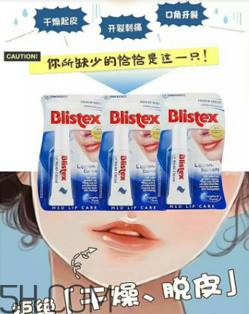 blistex夜間修護(hù)潤(rùn)唇膏好用嗎？blistex夜間修護(hù)潤(rùn)唇膏多少錢？