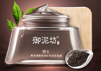 御泥坊男士黑茶泥漿面膜怎么樣？好用嗎？